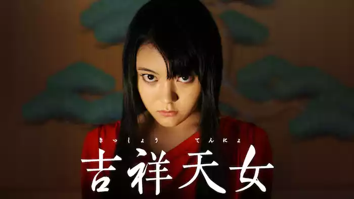 吉祥天女
