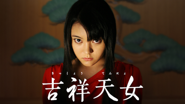 吉祥天女 - サムネイル