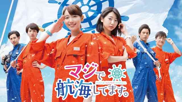 マジで航海してます。