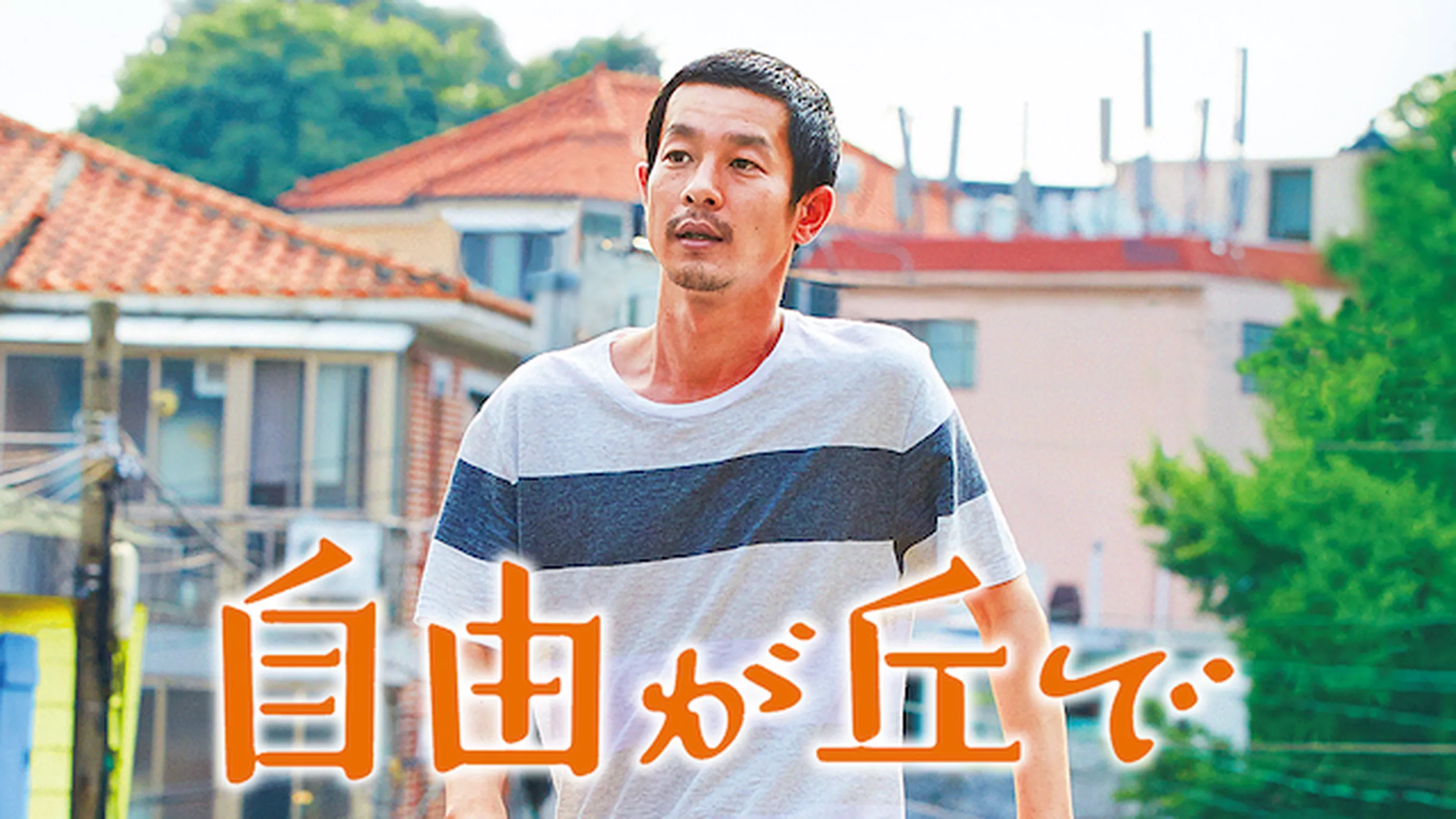 自由が丘で