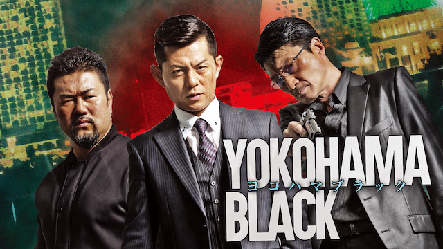 YOKOHAMA BLACK1 - サムネイル