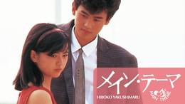 F（エフ）(邦画 / 1998) - 動画配信 | U-NEXT 31日間無料トライアル