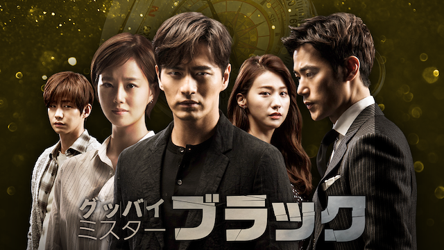 韓国ドラマ ゴールデンクロスの動画を日本語字幕で全話無料視聴できる配信サイト Vodリッチ