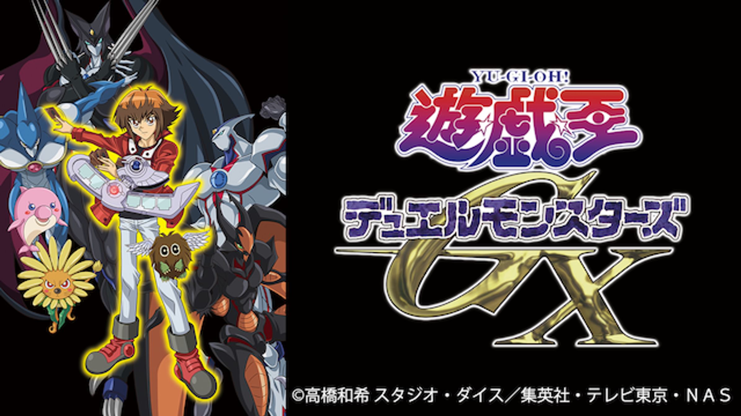 劇場版 遊 戯 王 The Dark Side Of Dimensions アニメ 16 動画配信 U Next 31日間無料トライアル