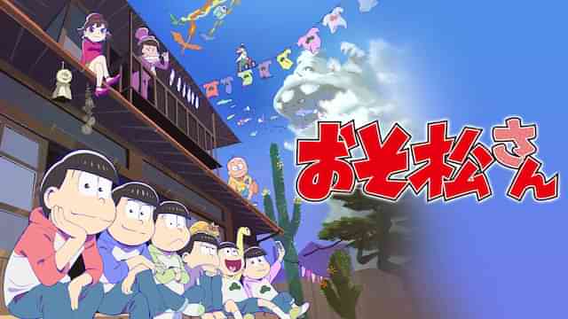 おそ松さん 第2期