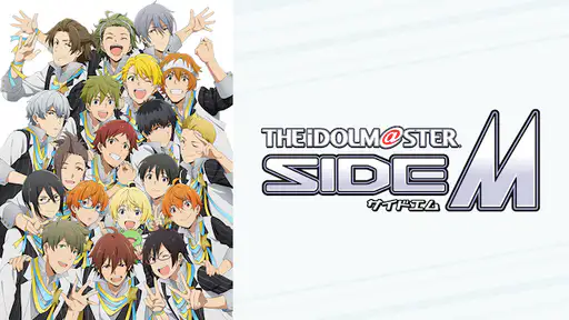 アニメ アイドルマスター Sidem 動画を全話視聴できる無料配信サイト アニメ アイドルマスター Sidem 動画を全話視聴できる無料配信サイト