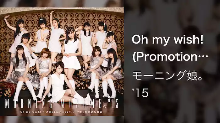 Oh my wish!(Promotion Edit)