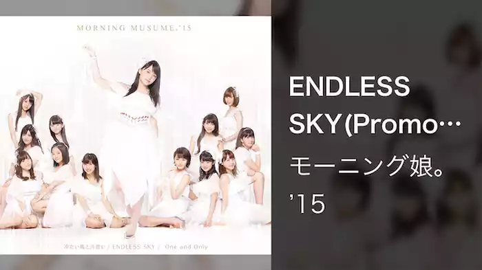 ENDLESS SKY(Promotion Edit)