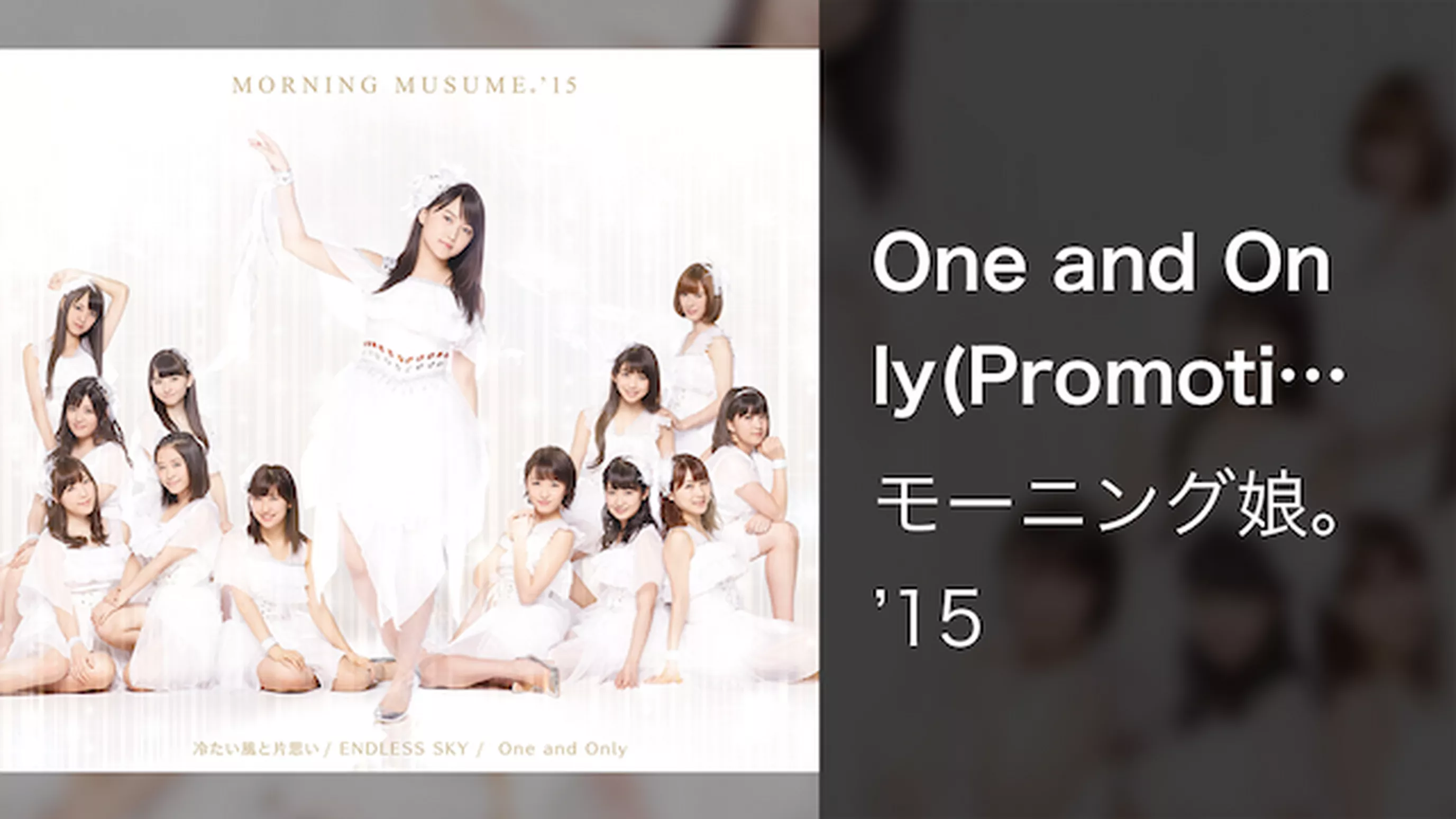 One and Only(Promotion Edit)