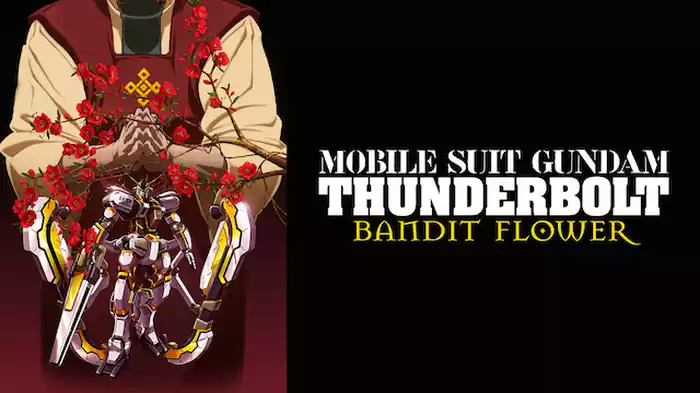 機動戦士ガンダム サンダーボルト BANDIT FLOWER