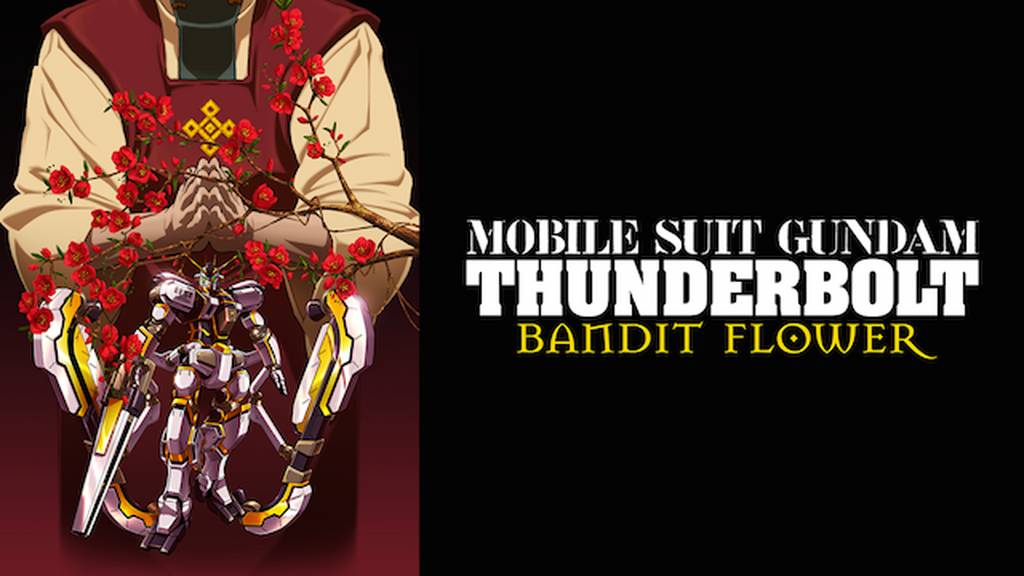 映画 機動戦士ガンダム サンダーボルト BANDIT FLOWERのアニメ無料動画をフル視聴する方法と配信サービス一覧まとめ