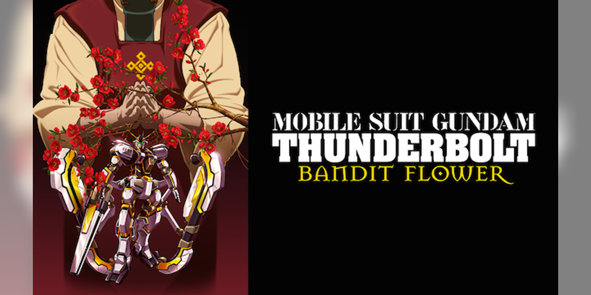 機動戦士ガンダム サンダーボルト Bandit Flower アニメ 17 動画配信 U Next 31日間無料トライアル 機動戦士ガンダム サンダーボルト Bandit Flower アニメ 17 動画配信 U Next 31日間無料トライアル