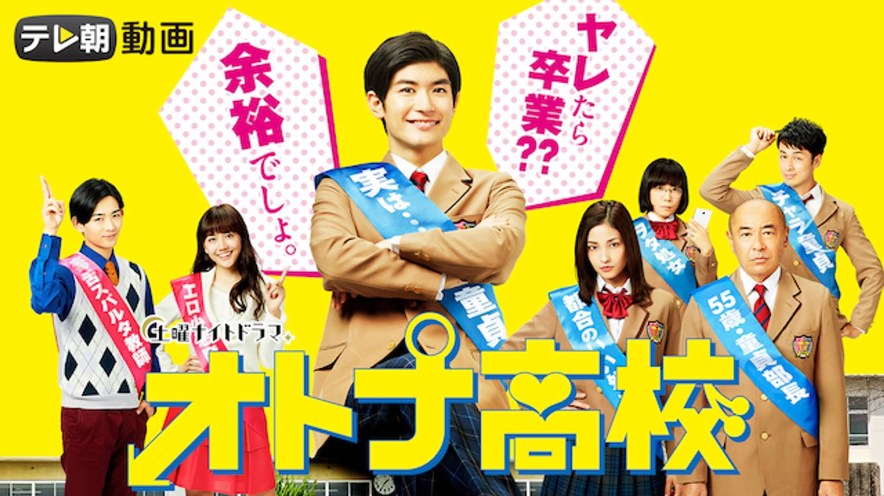 国内ドラマ一覧 コメディ 動画配信 U Next 31日間無料トライアル