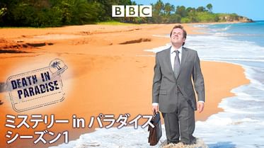 ミステリー In パラダイス シーズン3の動画視聴 あらすじ U Next ミステリー In パラダイス シーズン3の動画視聴 あらすじ U Next