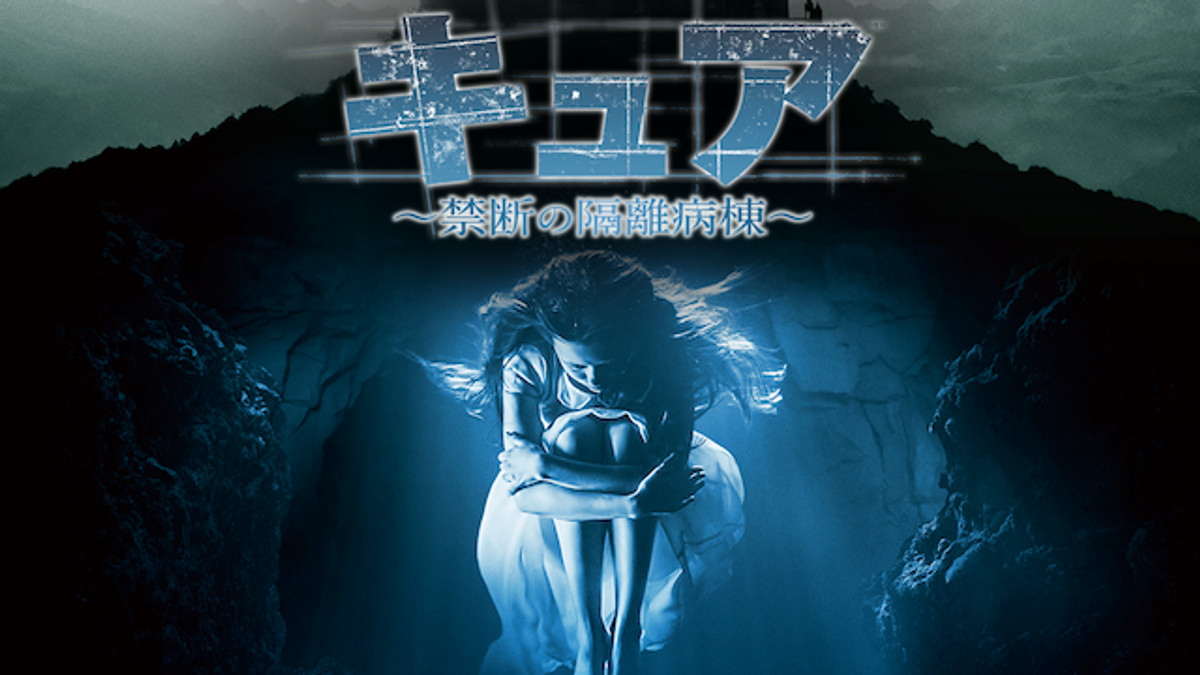 キュア ~禁断の隔離病棟~ 2枚組ブルーレイ&amp;DVD [Blu-ray] n5ksbvb Amazon.co.jp: キュア ~禁断の隔離病棟~ 2枚組ブルーレイ&DVD