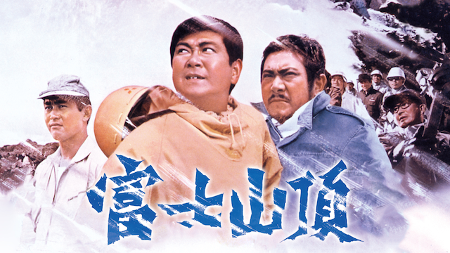 富士山頂 - サムネイル