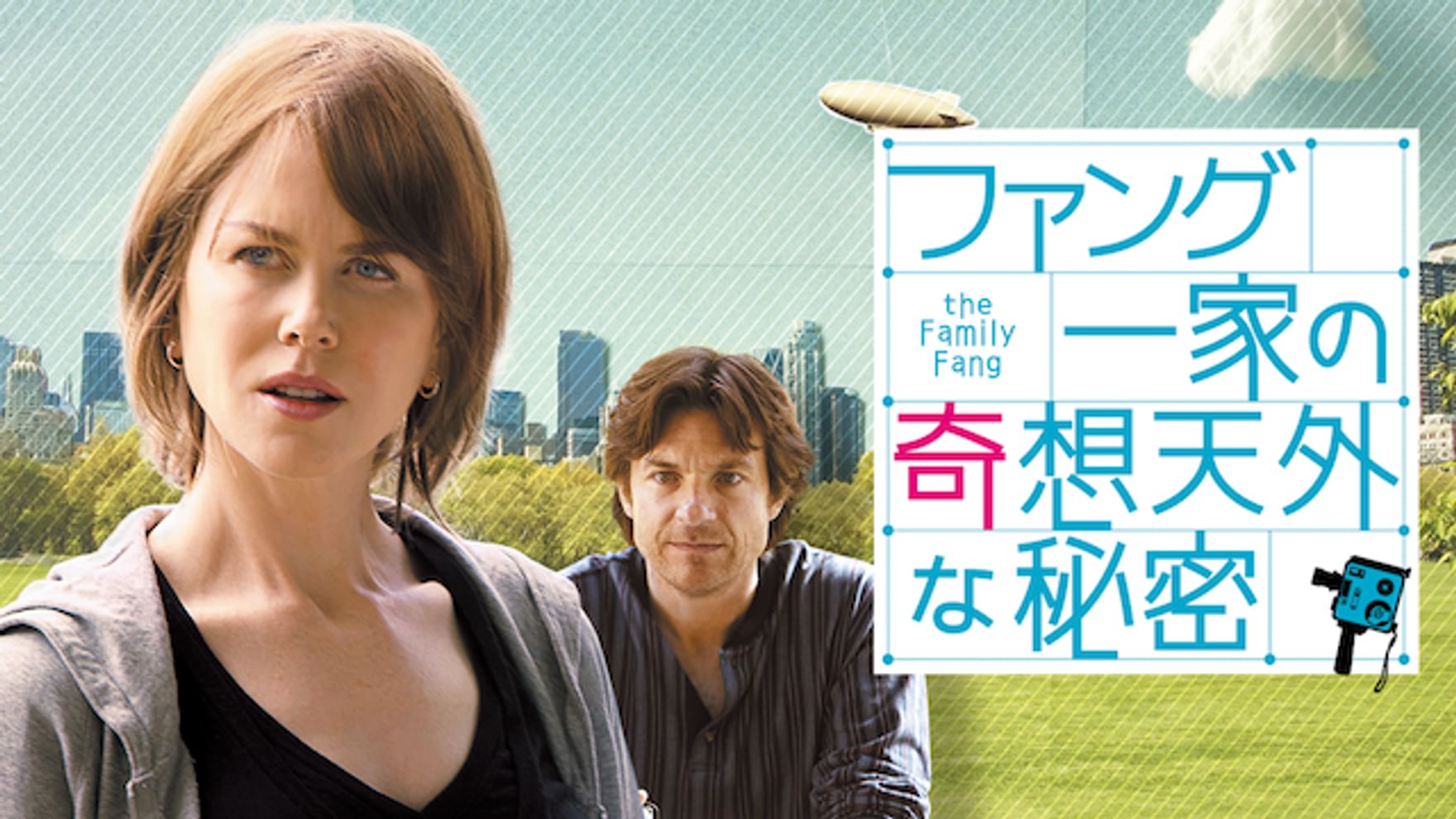 マッケンジー ブルック スミスの動画視聴 あらすじ U Next