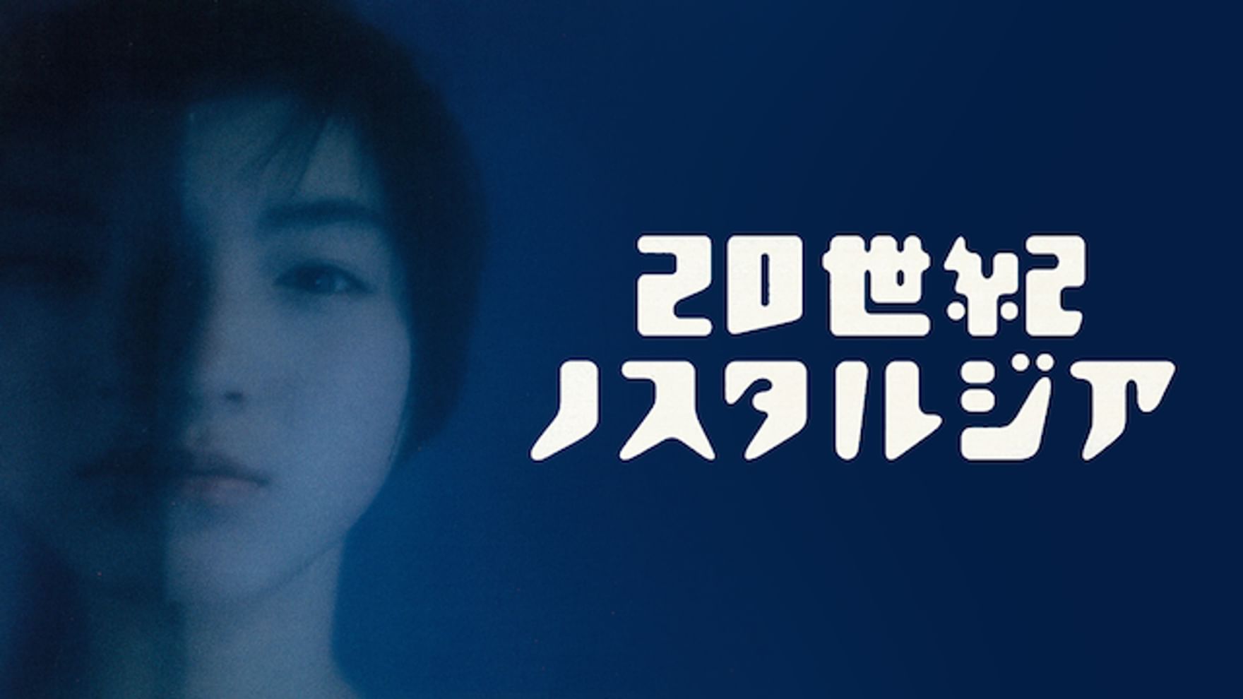 佐藤美由紀の動画視聴 あらすじ U Next