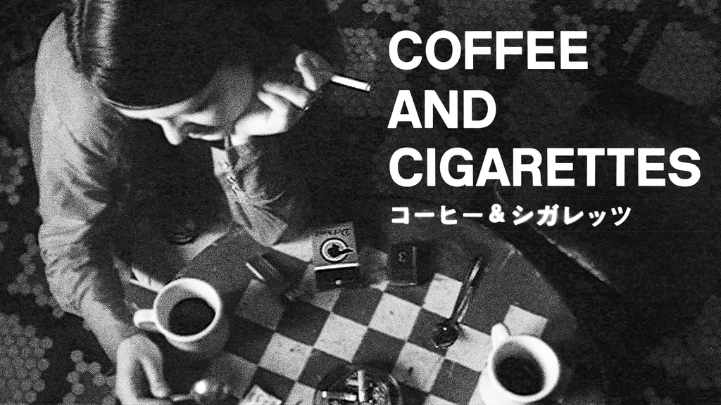 コーヒー＆シガレッツ(洋画 / 2003) - 動画配信 | U-NEXT 31日間無料