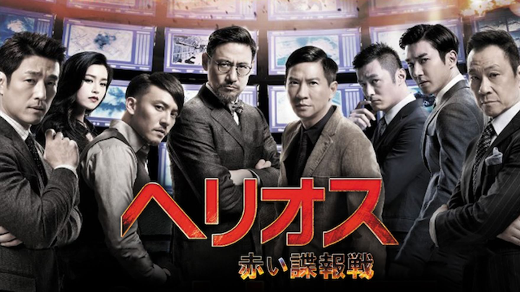 ジャニス マンの動画視聴 あらすじ U Next