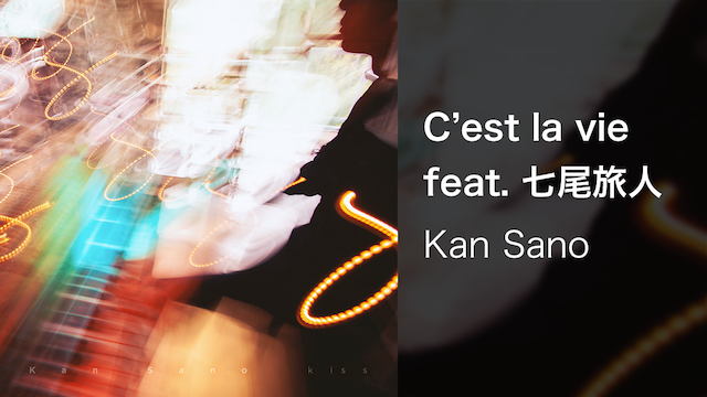 Kan Sano 七尾旅人 C'est la vie - 邦楽