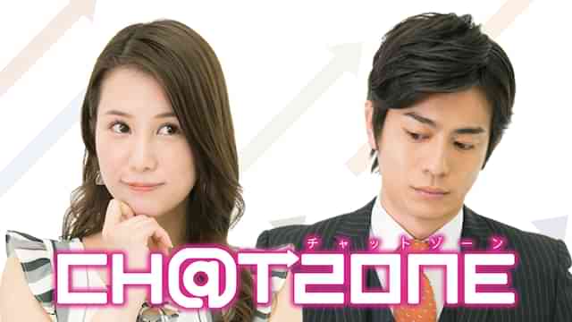 チャットゾーン