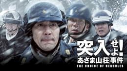 右向け左!2 自衛隊へ行こう(邦画 / 1994) - 動画配信 | U-NEXT 31日間