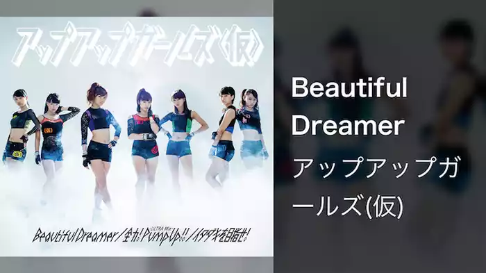 Beautiful Dreamer
