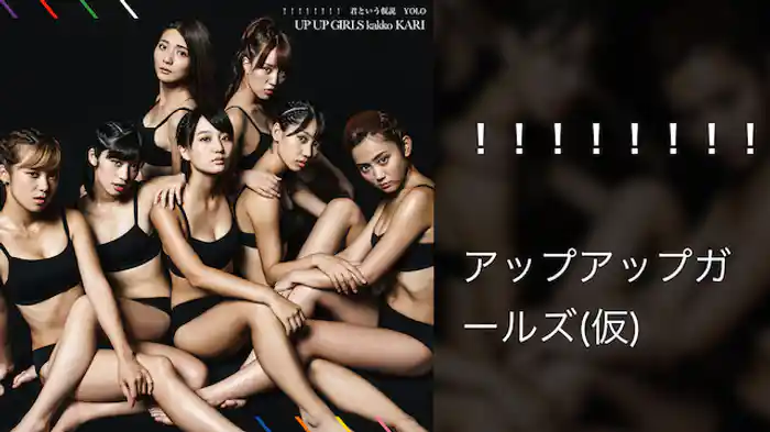 ！！！！！！！！