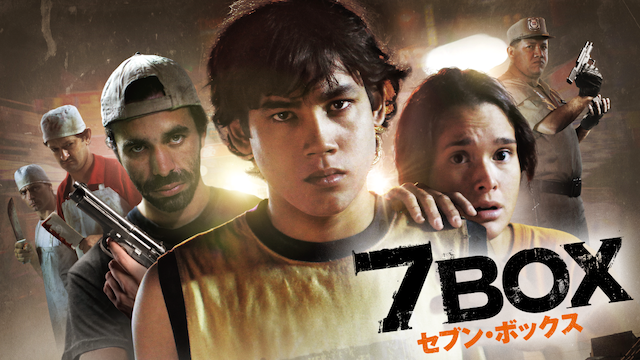 7BOX - サムネイル