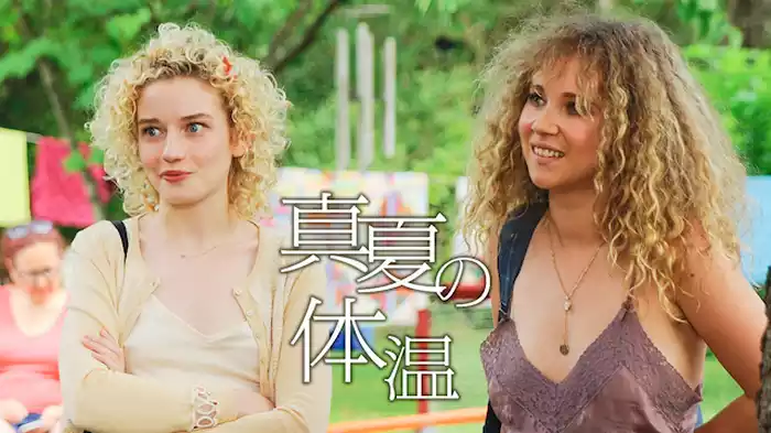 真夏の体温