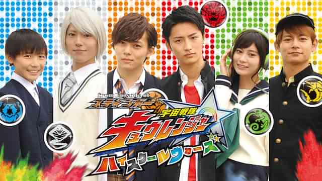 from Episode of スティンガー 宇宙戦隊キュウレンジャー　ハイスクールウォーズ