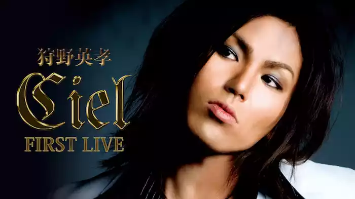 狩野英孝 「ファーストライブCiel」