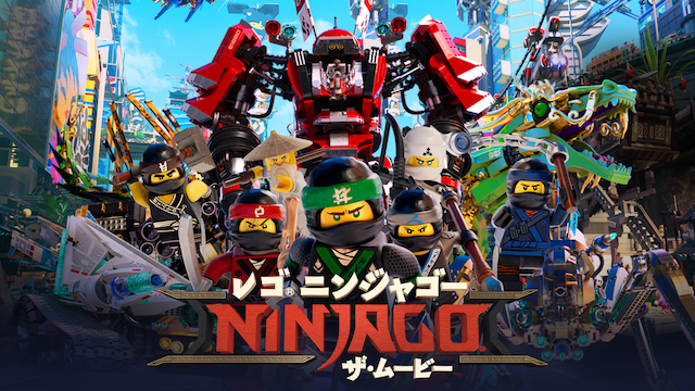 LEGO(R) ニンジャゴー - サムネイル