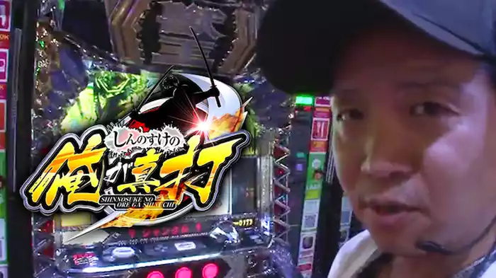 しんのすけの俺が真打