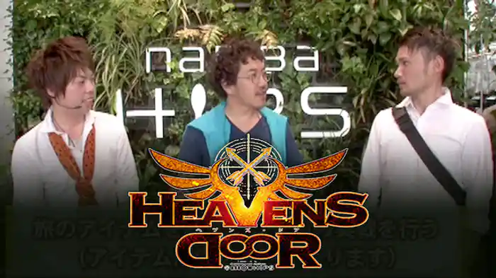 HEAVENS DOOR