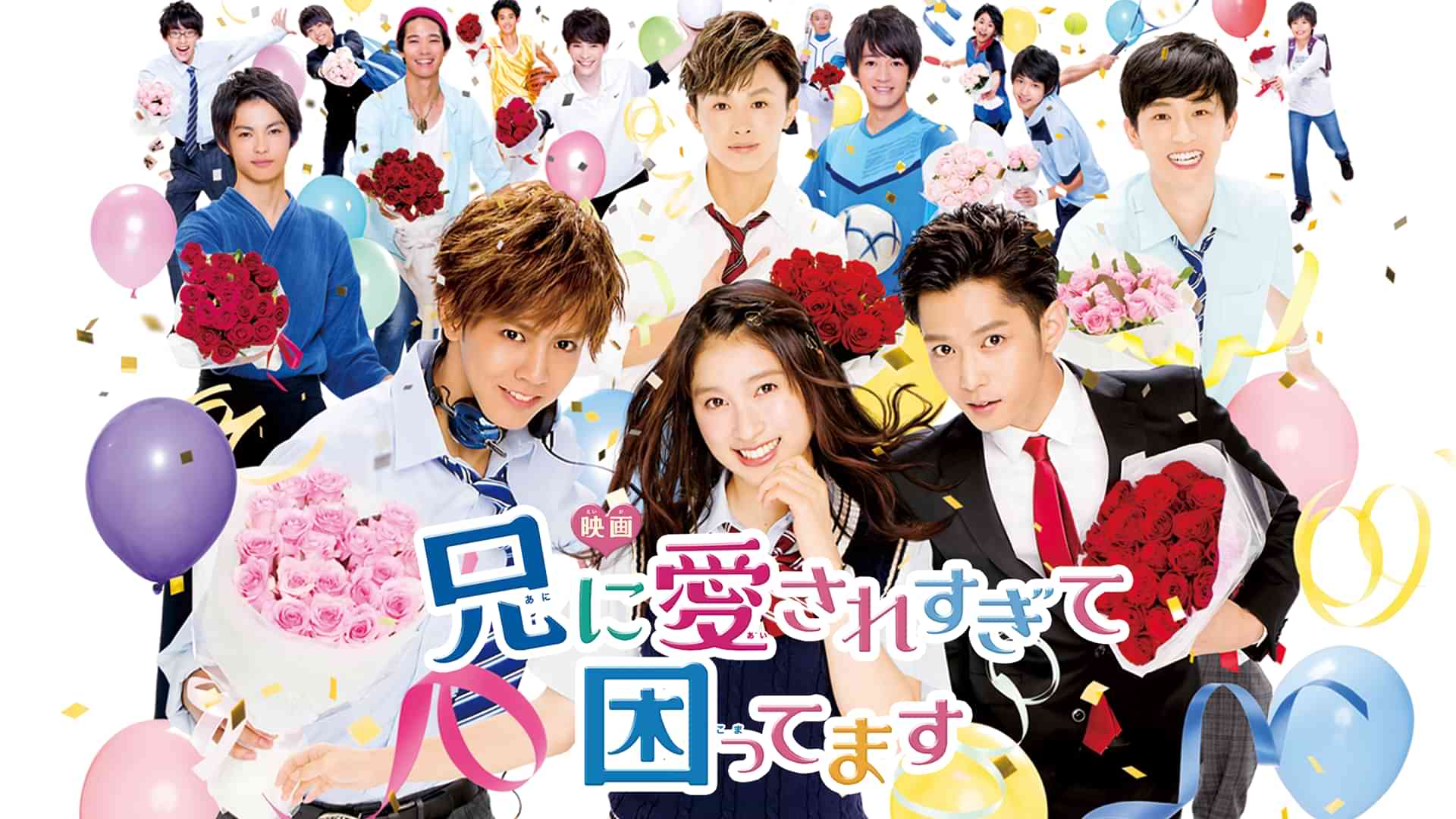 兄に愛されすぎて困ってます