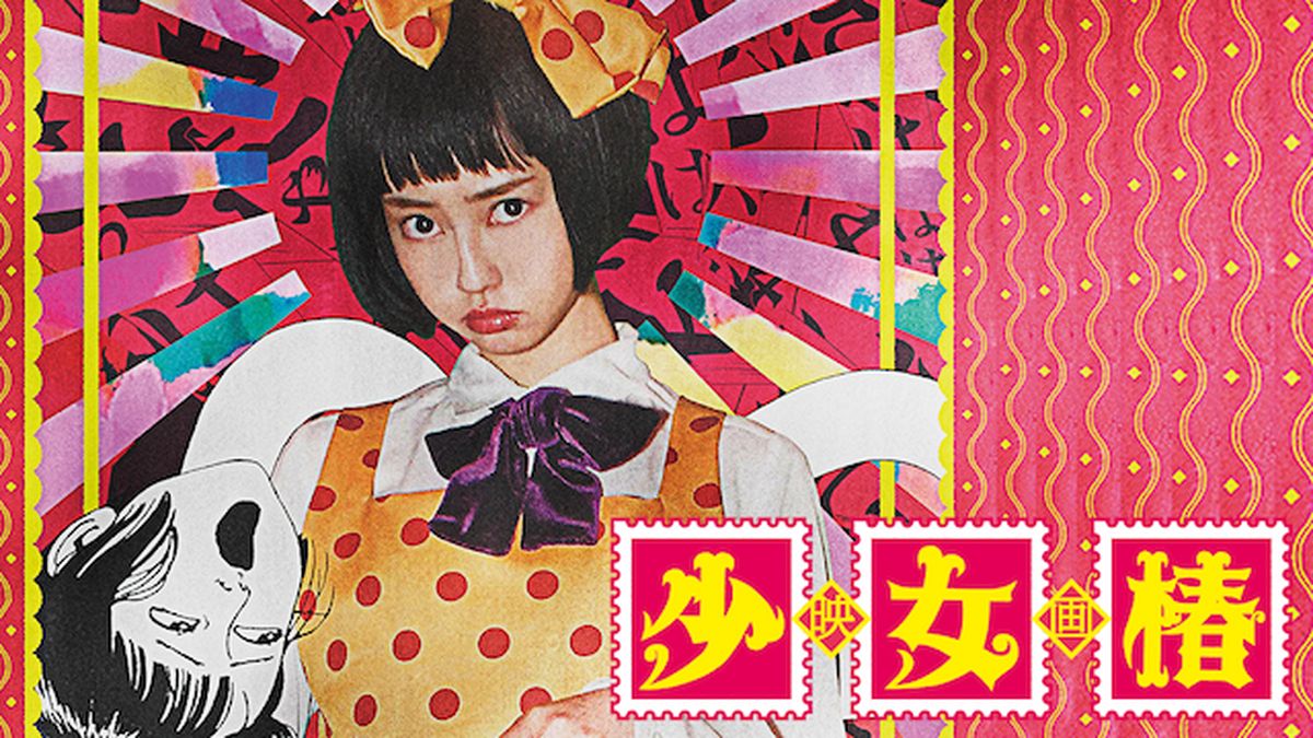 少女椿 楽天ブックス: 少女椿【Blu-ray】 - TORICO - 中村里砂