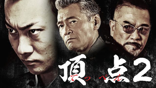 頂点2