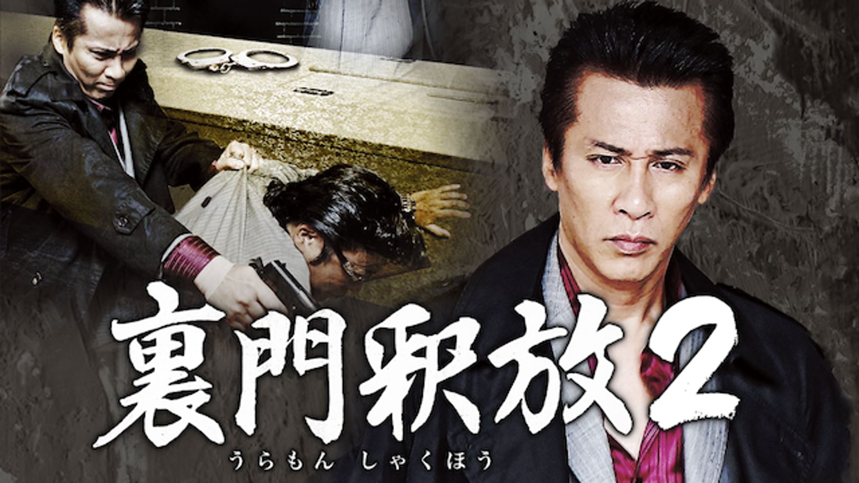 中西尚也の動画視聴 あらすじ U Next