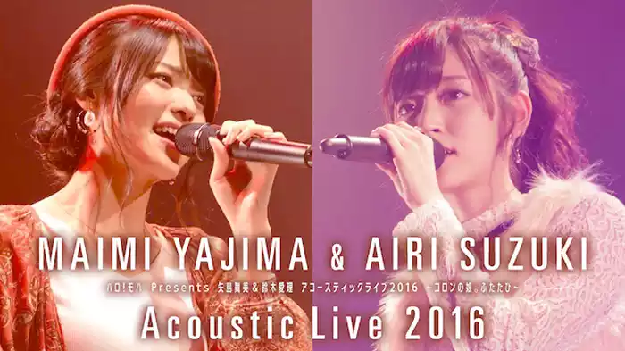 ハロ！モバ Presents 矢島舞美＆鈴木愛理 アコースティックライブ2016 ～コロンの娘。ふたたび～