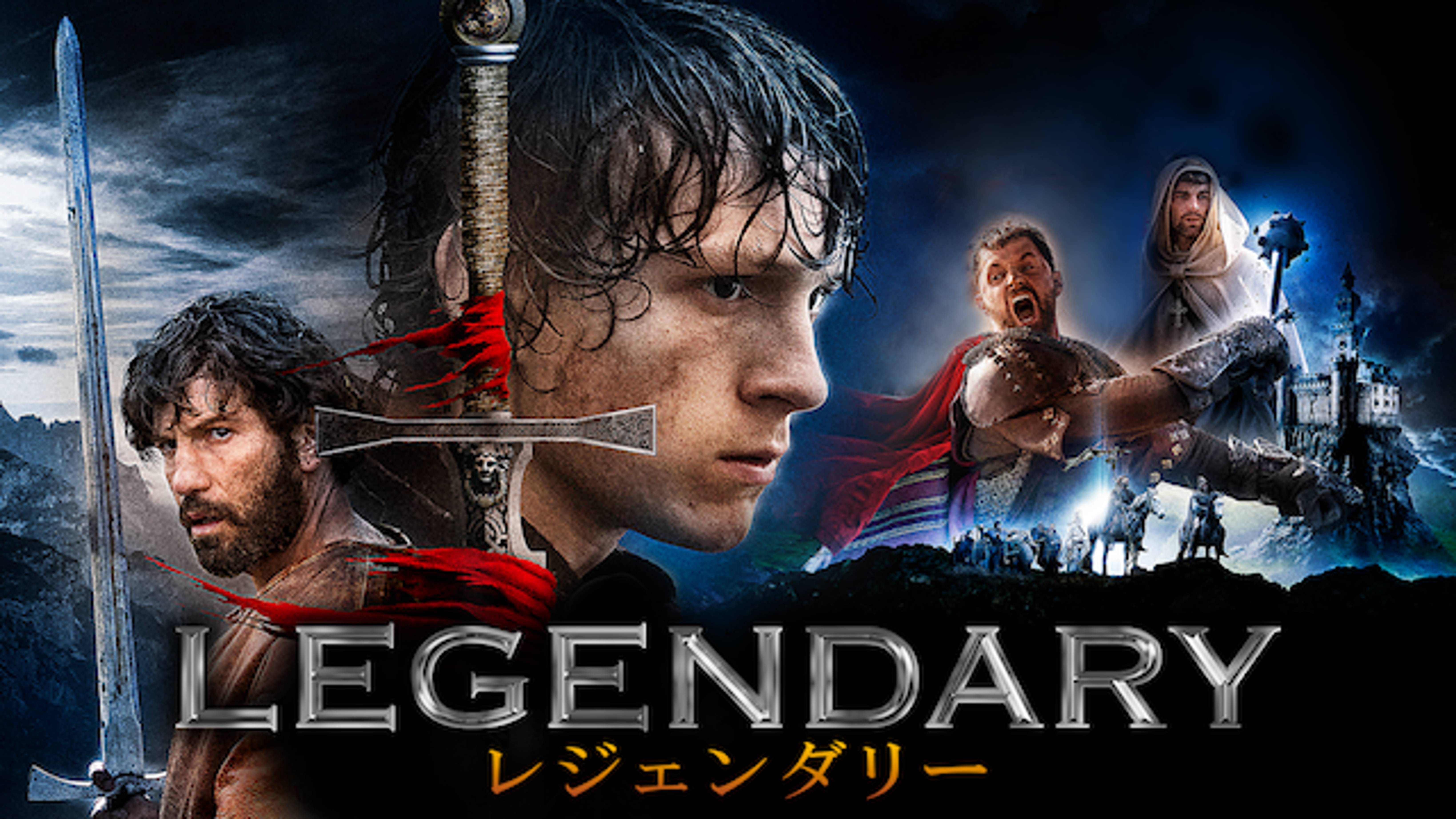 レジェンダリー 洋画 17 の動画視聴 U Next 31日間無料トライアル