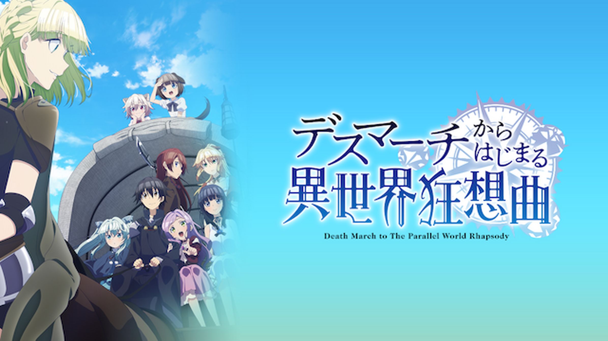 デスマーチからはじまる異世界狂想曲 Ex アリサ王女の異世界奮闘記 マンガ 電子書籍 U Next 初回600円分無料