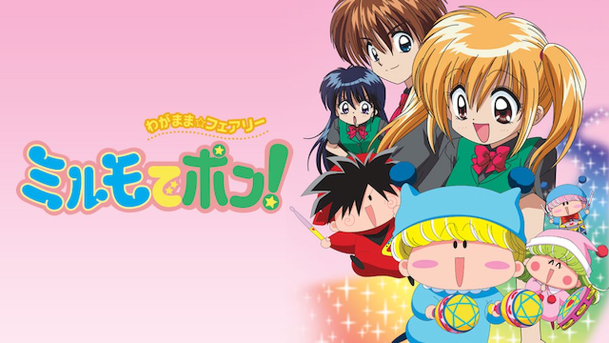 わがまま☆フェアリー ミルモでポン！ アニメコミック、ファンブック等7冊セット SID0032912.png?p=W1200&q=H&f=jpg