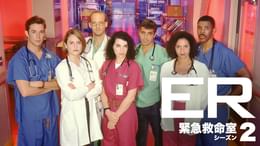 ER 緊急救命室 シーズン13 第3話 孤独な終幕(海外ドラマ / 2006