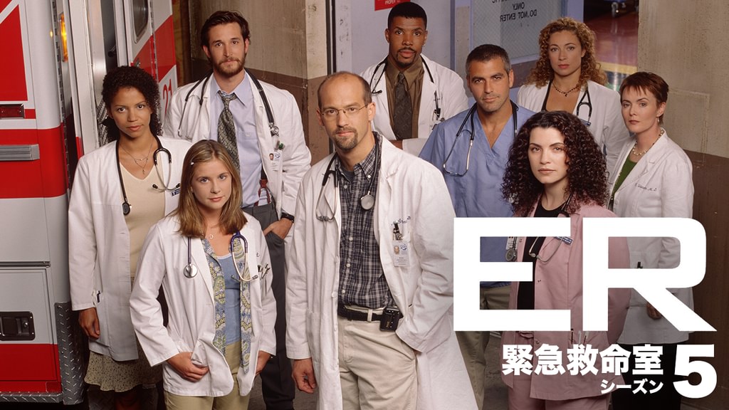 ER 緊急救命室 シーズン5(海外ドラマ / 1998) - 動画配信 | U-NEXT 31