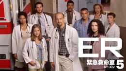 ER 緊急救命室 シーズン13 第3話 孤独な終幕(海外ドラマ / 2006