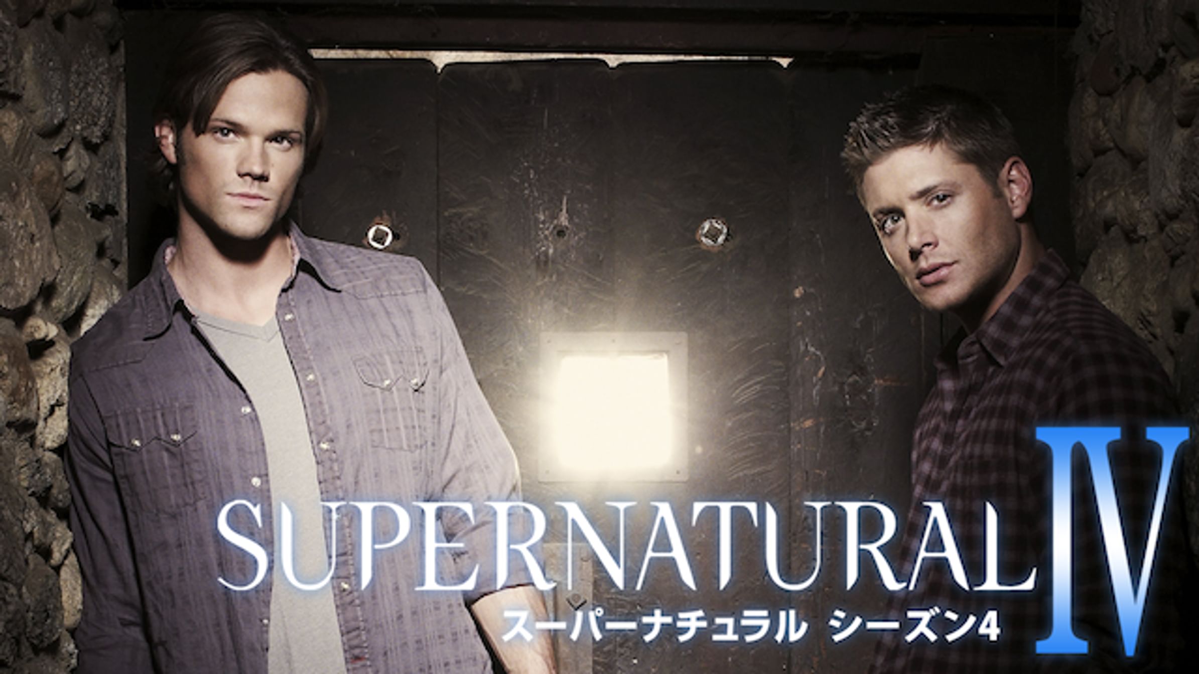 Supernatural シーズン1 海外ドラマ 05 動画配信 U Next 31日間無料トライアル