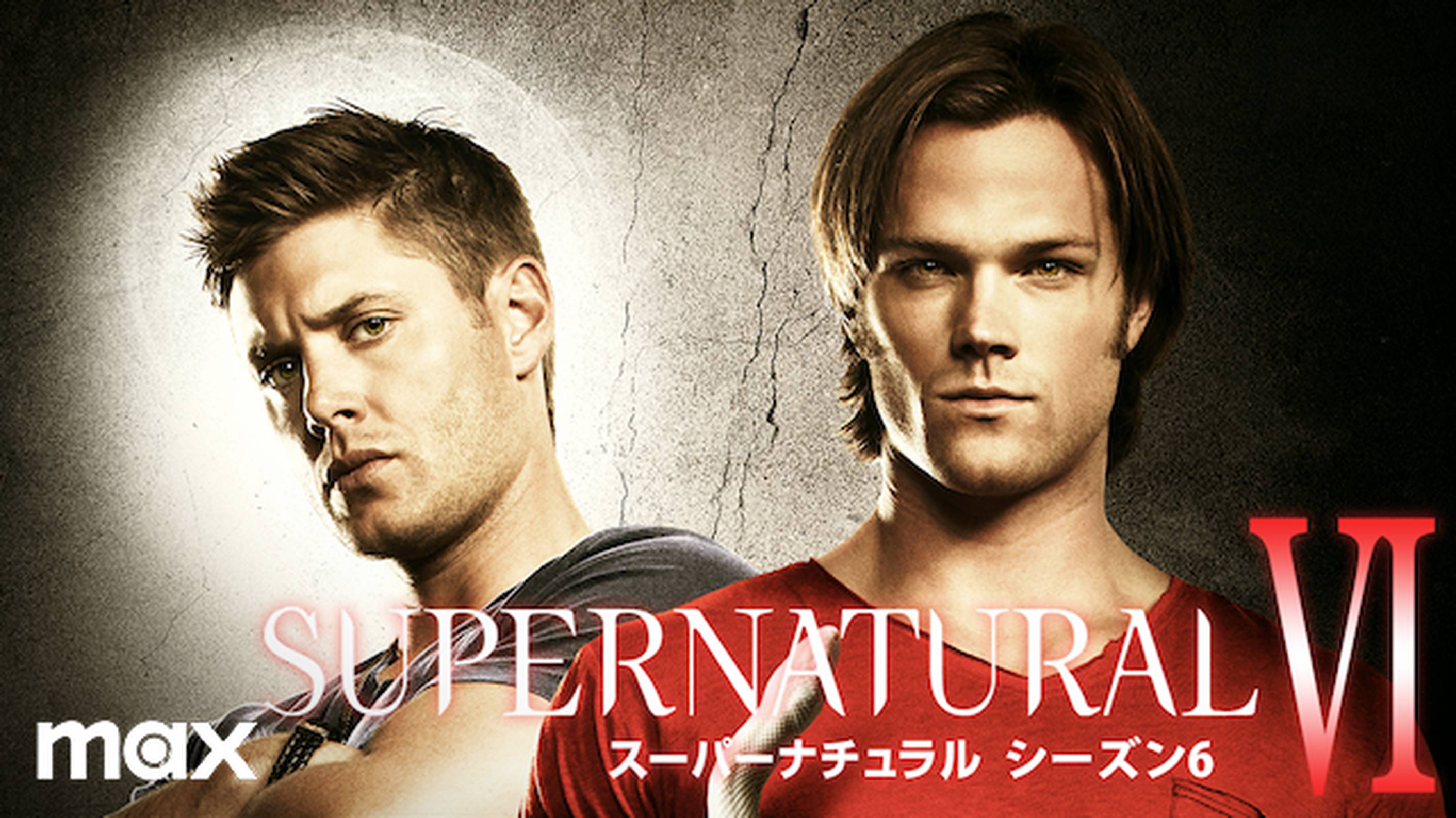 Supernatural X シーズン14 海外ドラマ 18 の動画視聴 U Next 31日間無料トライアル