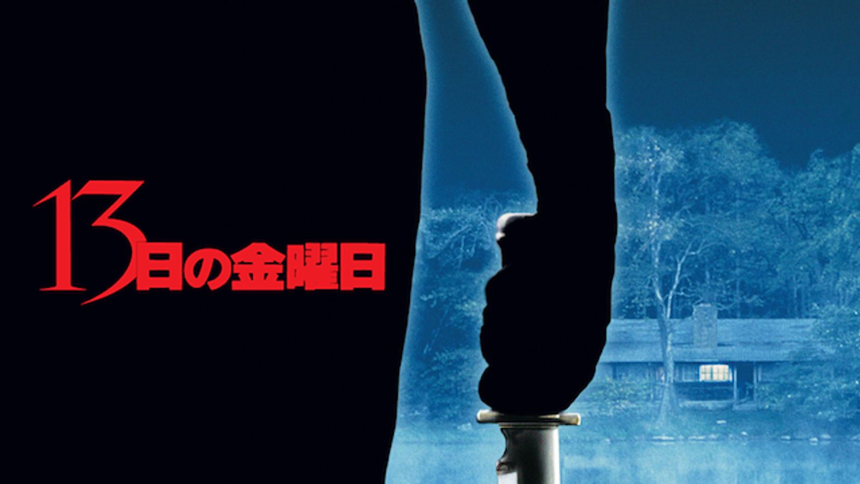 エイドリアン キングの作品一覧 U Next 31日間無料トライアル